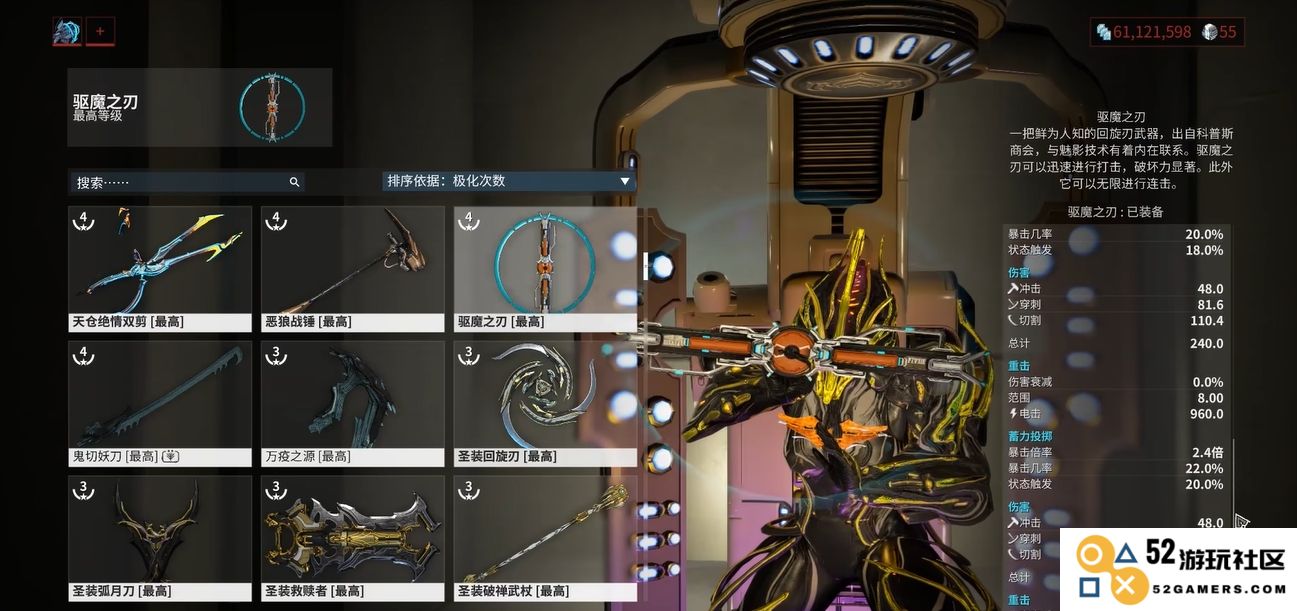 星际战甲主线任务奖励武器在哪