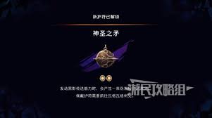 波斯王子如何获取失落的王冠及神圣之矛护符的详细方法与攻略