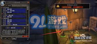 魔兽世界附魔技能从300提升到375的学习地点和方法