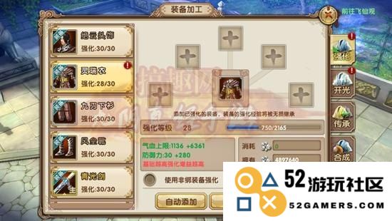 如何通过九阴真经的修炼来有效提升角色实力和战斗技能
