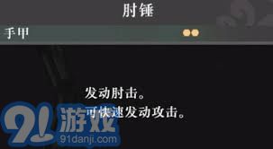 真三国无双起源肘捶获取攻略详解及实用技巧分享