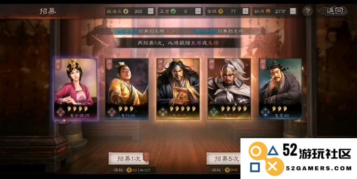 在三国志战略版中存放三星卡的作用和意义是什么