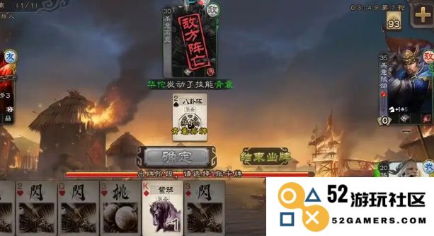 三国杀中郭汜的玩法技巧与战略解析，如何在游戏中充分发挥他的优势