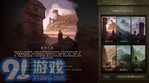 骑马与砍杀：战团 - 希绝大陆完整主线任务攻略与详解指南