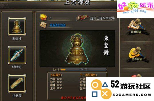 上古神器3游戏全面攻略 深度解析及玩法技巧分享，助你快速上手和提升战斗力