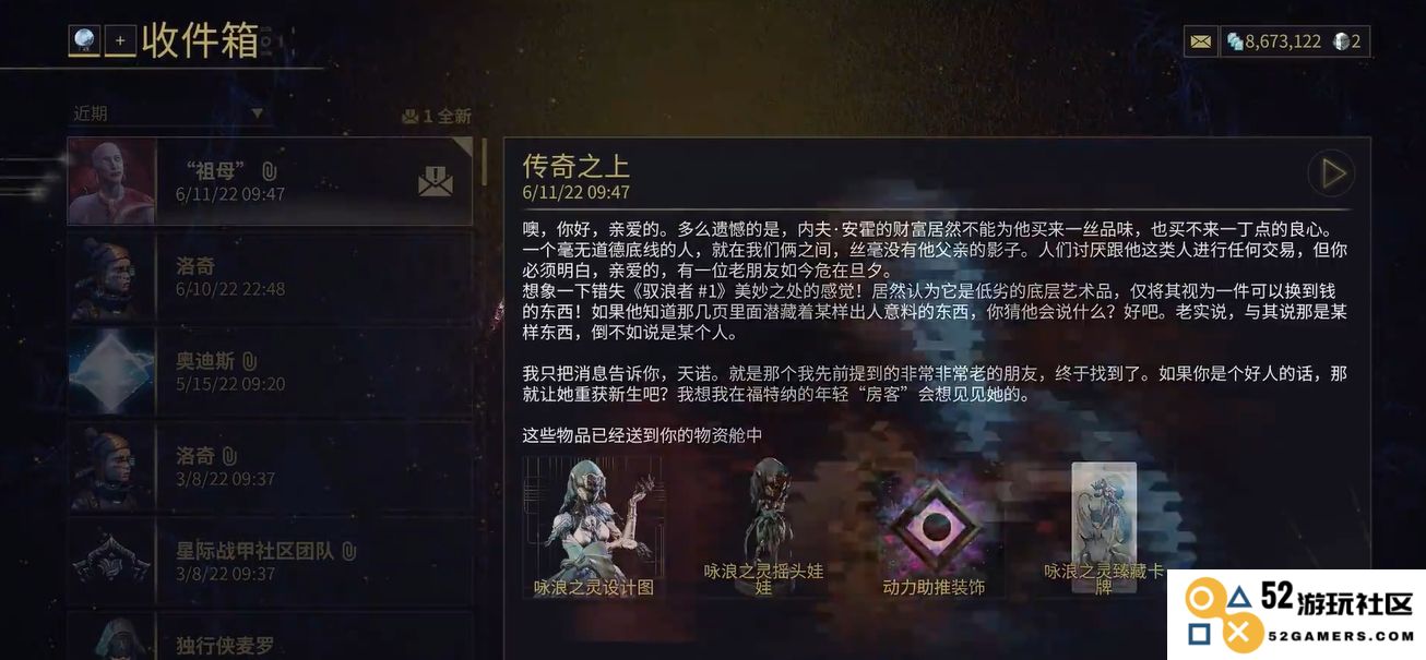 星际战甲咏浪之灵任务怎么做