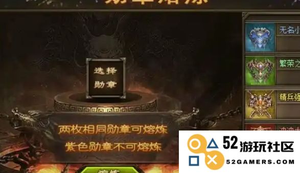 攻城掠地盛世勋章怎么镶嵌