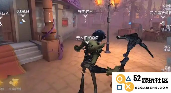第五人格怎么牵制愚人金