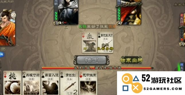 三国杀文钦怎么玩