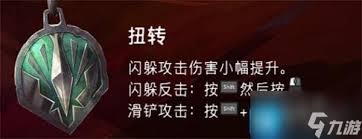 波斯王子失落王冠护符搭配技巧与建议，如何实现完美风格和效果