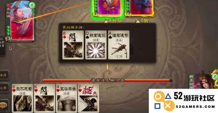三国杀界刘禅怎么玩