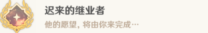 原神哀悼命运之疮怎么玩