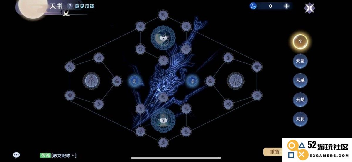 如何在梦幻新诛仙中选择龙族技能与天书，以增强角色实力和战斗效果