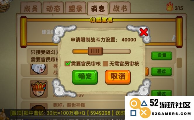 造梦西游ol仙盟战怎么玩