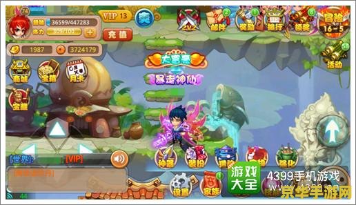 冒险岛巨居蟹的奇妙探索与激烈战斗：踏上全新冒险之旅的征程