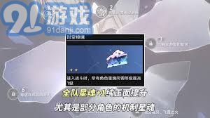 崩坏星穹铁道3.1末日复眼•先行版奇物效果详解及实用策略