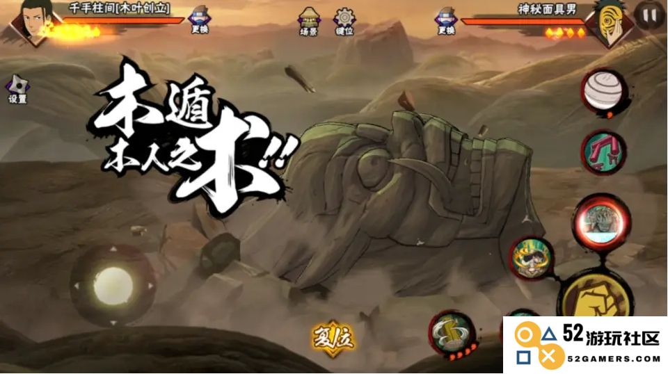 火影忍者手游创立柱间怎么玩