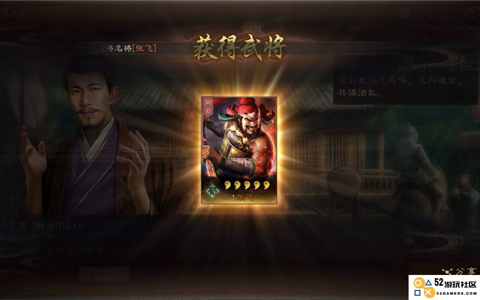 三国志战略版寻访怎么出金