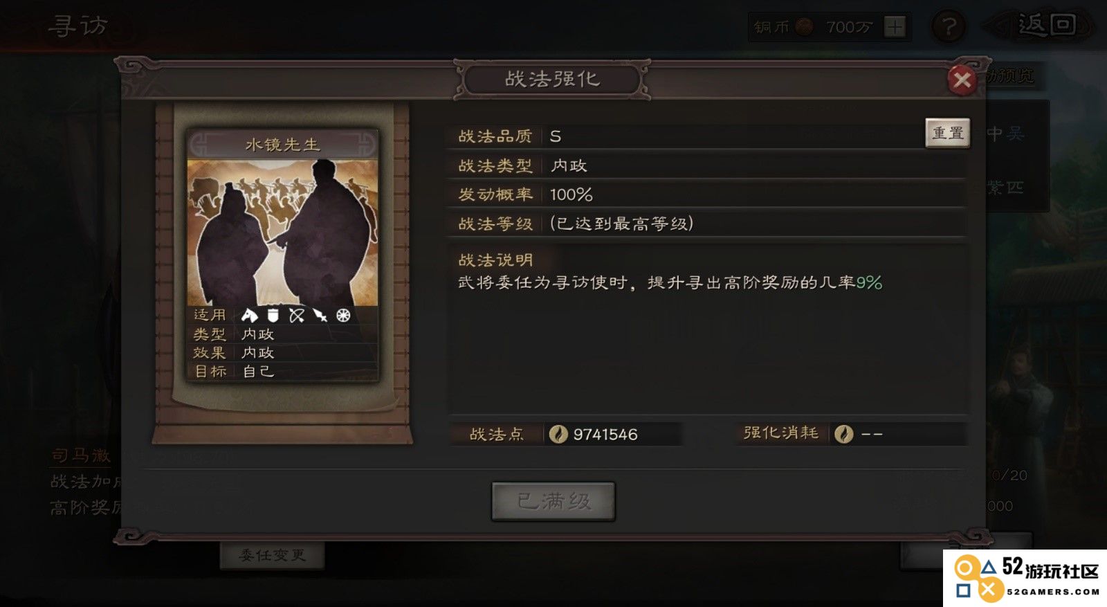三国志战略版寻访怎么出金