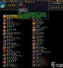 附魔技能提升至450级所需最节省材料清单介绍和获取途径
