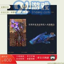 怒火重燃，泰蕾苟萨的寄魂杖与巨龙之力的传奇交织
