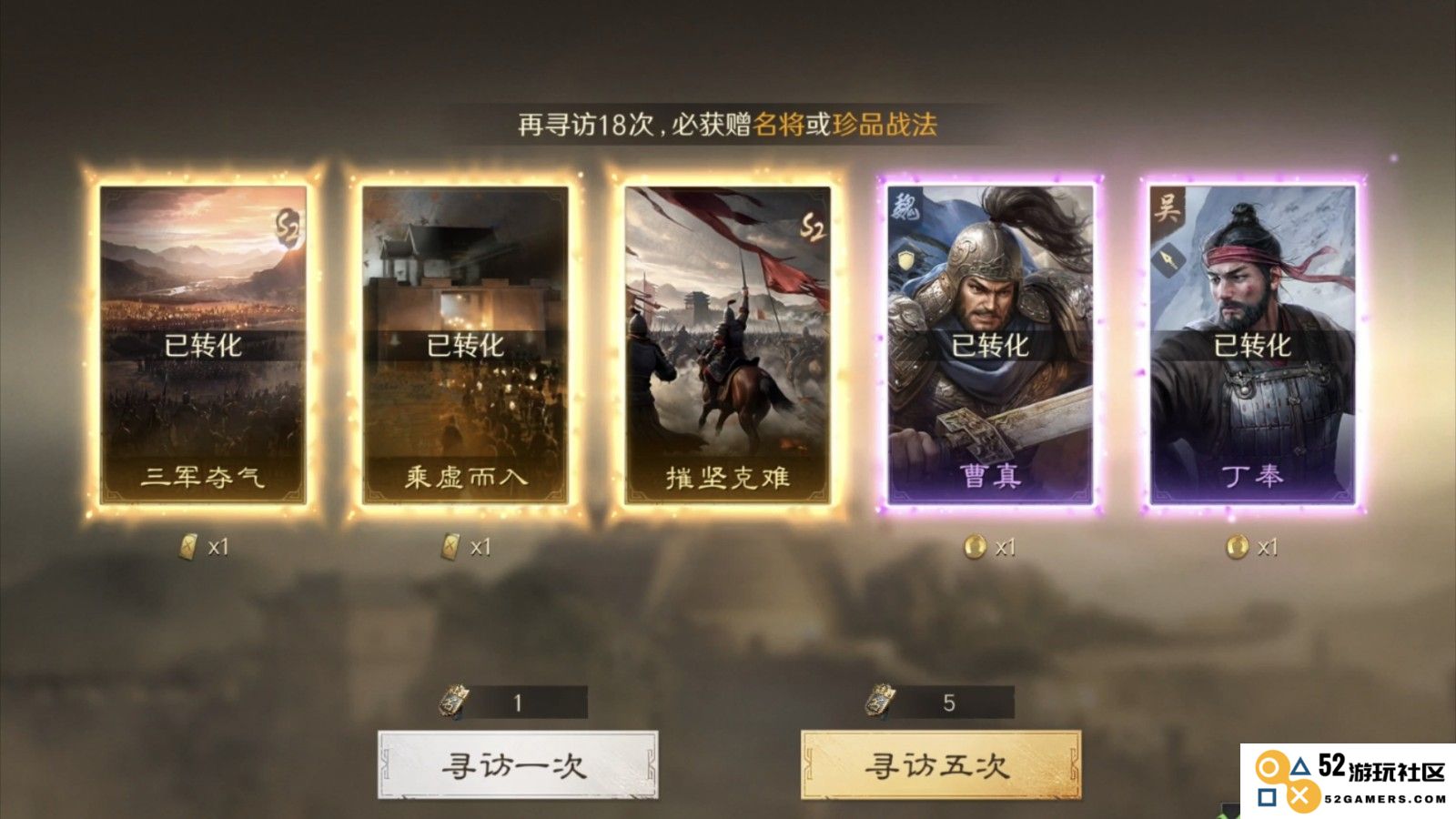 三国谋定天下要怎么抽卡