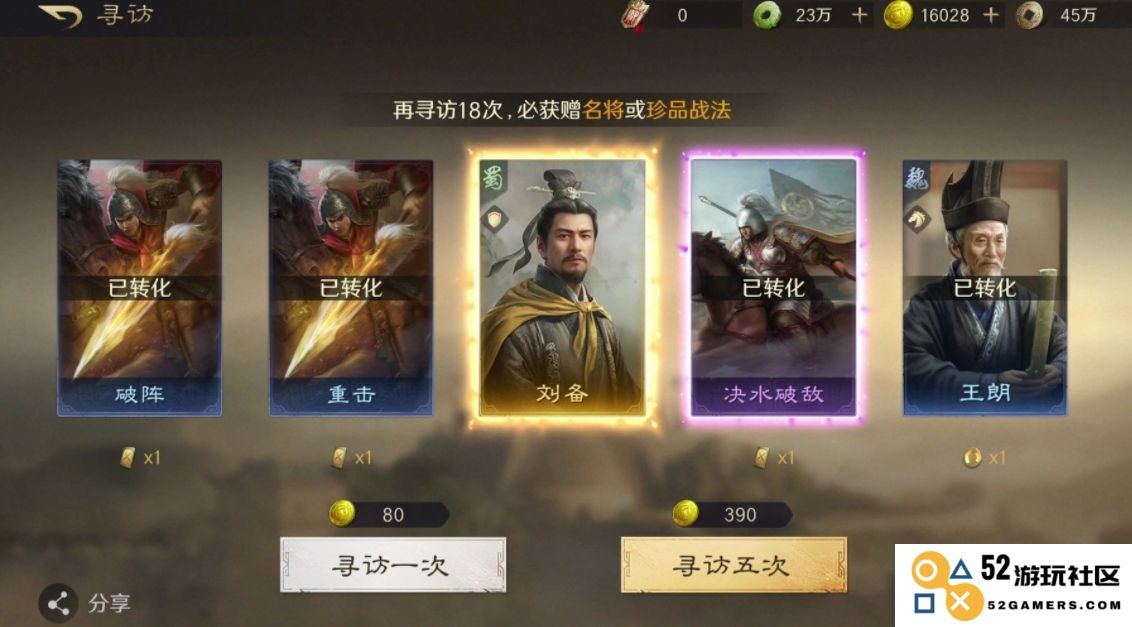 三国谋定天下要怎么抽卡