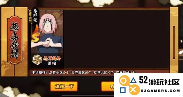 火影忍者手游忍战樱怎么玩