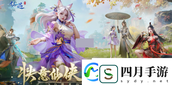 仙遇公测福利汇总公测福利有哪些