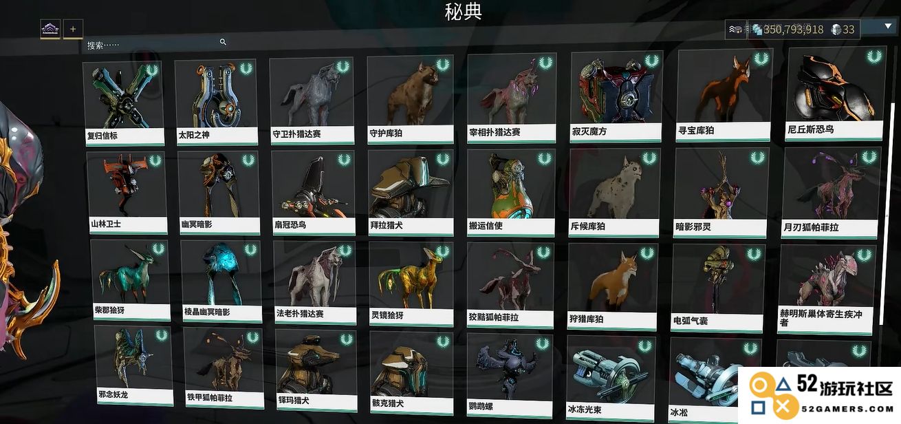如何在星际战甲中成功获得狯犽角色与装备的完整指南