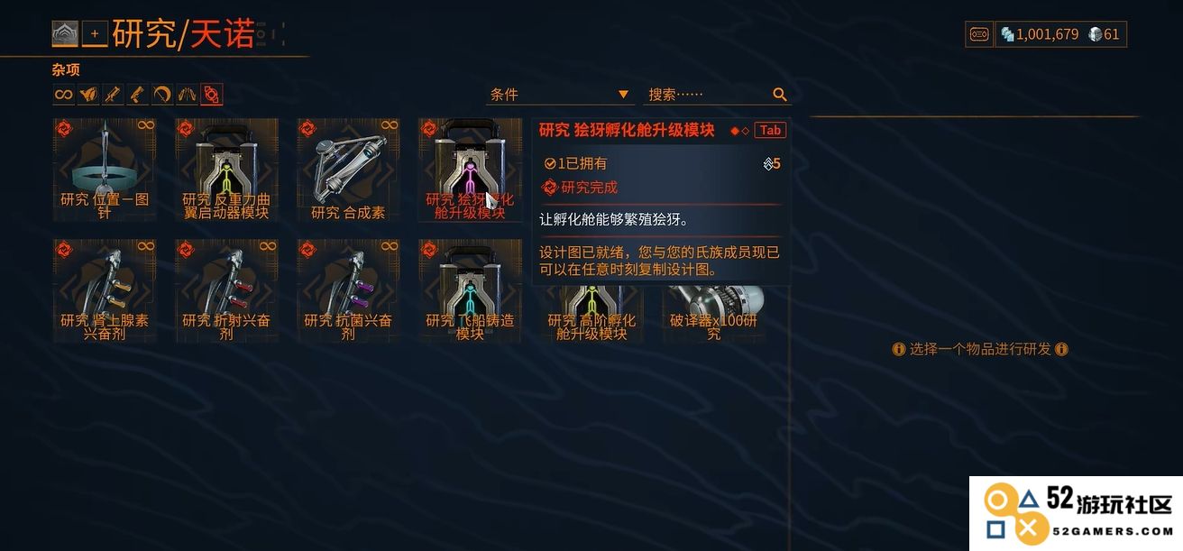 星际战甲如何获得狯犽