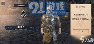上古卷轴5游戏中诺德人角色的最佳升级方案与加点技巧详解