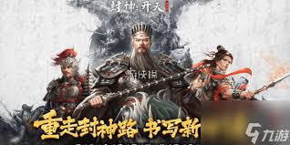 封神开天洞天福地具体玩法详解，以及玩家在游戏中需要注意的技巧和策略
