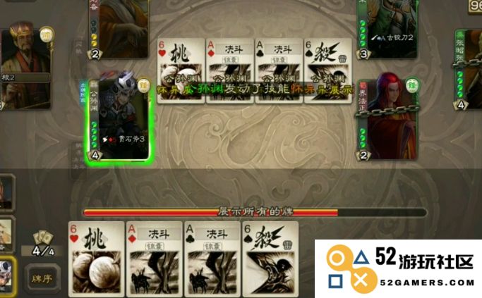 三国杀彭漾怎么玩
