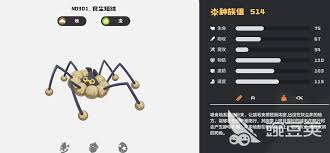 洛克王国世界食尘短绒技能的全面解析与实用攻略分享