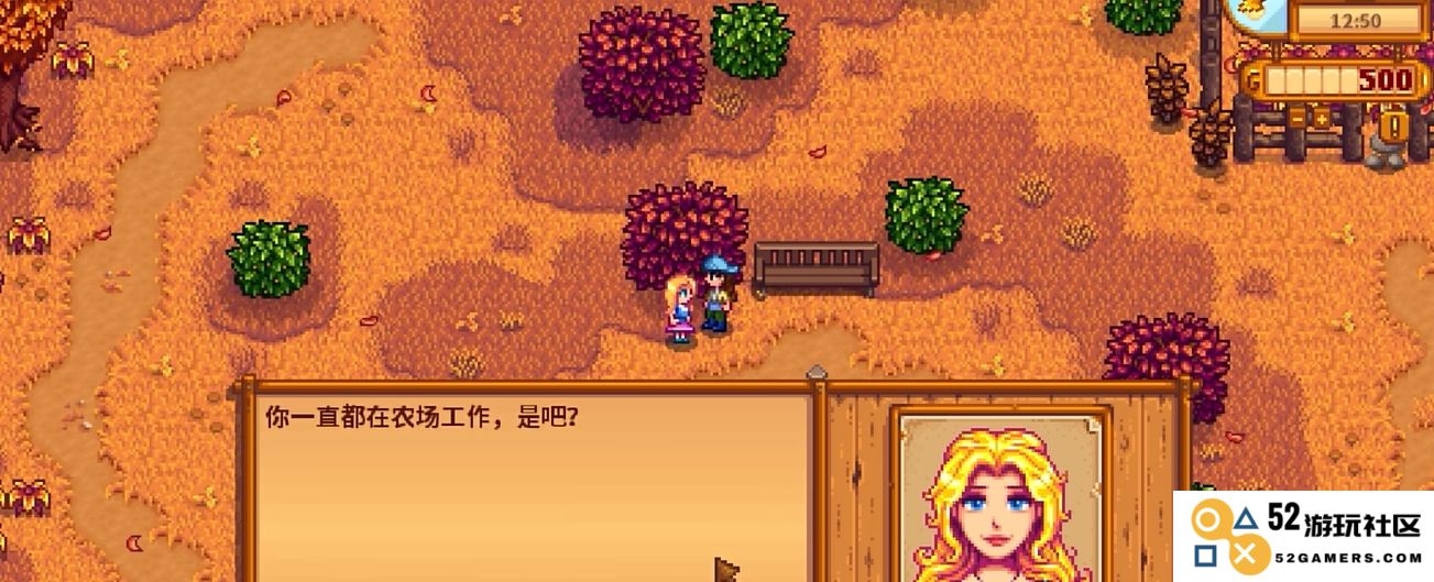星露谷物语海莉周日在哪里