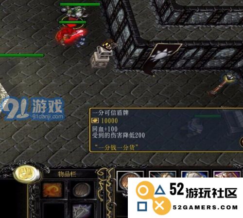 误导血色十字军的任务怎么做
