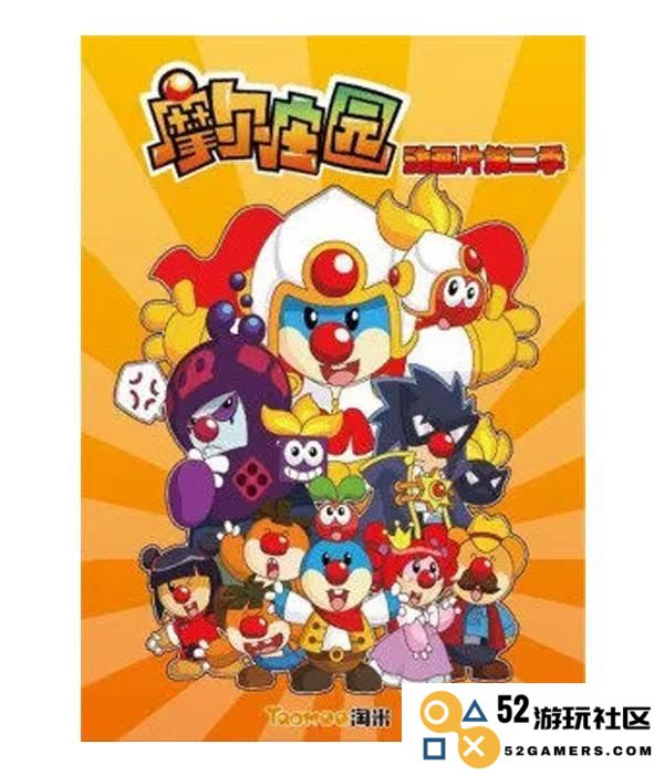 摩尔庄园第二季：探索梦幻庄园中的奇妙冒险与神秘故事