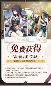 崩坏星穹铁道3.2版本更新期间增加了哪些新的成就内容与挑战