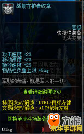 dnf鹰吉 DNF鹰吉：深度解析与游戏角色魅力