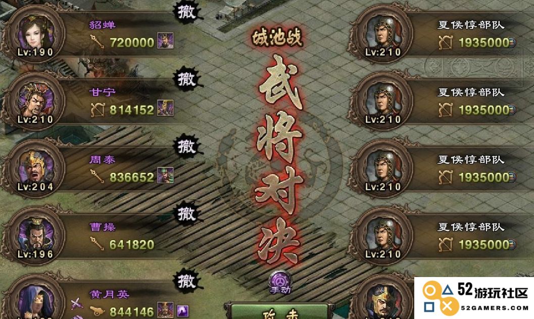 攻城掠地夏侯惇觉醒后的装备选择及其战斗力分析