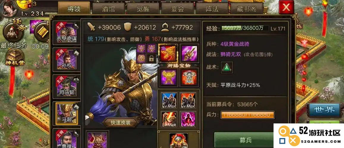 攻城掠地夏侯惇觉醒出什么装