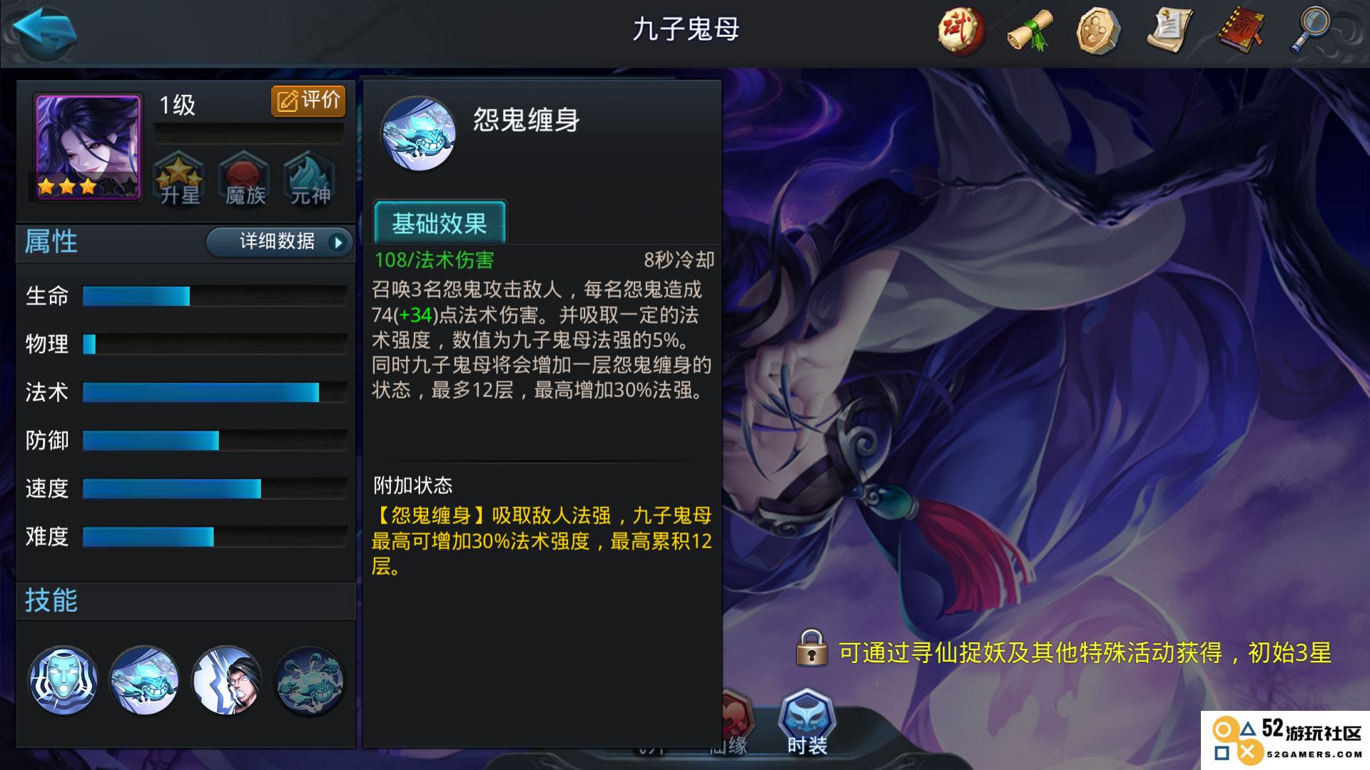 乱斗西游2蛟魔王搭配攻略解析，如何选择最佳装备与技能
