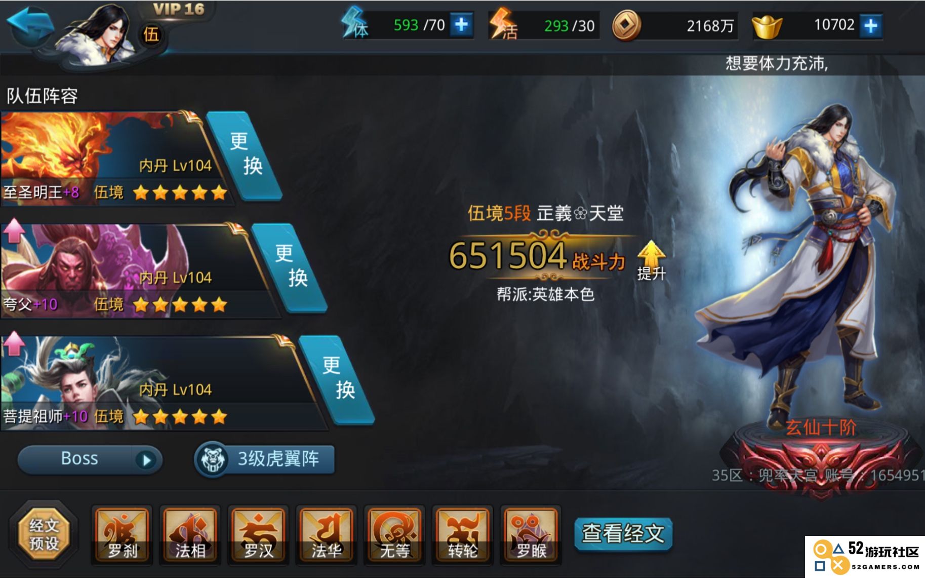 乱斗西游2蛟魔王怎么搭配