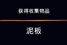 如何在波斯王子失落的王冠游戏中成功获取泥板并揭开古老的秘密