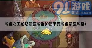0氪玩家如何打造平民最强推图阵容，轻松实现咸鱼逆袭