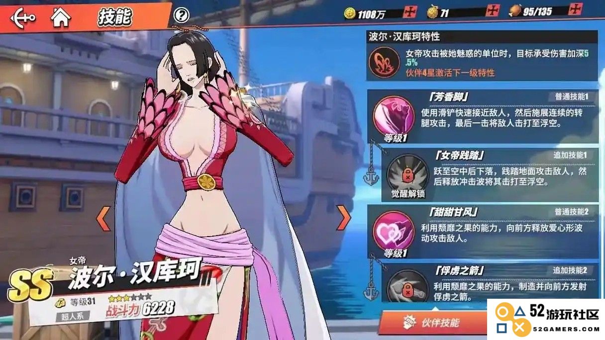 航海王热血航线和罗怎么玩