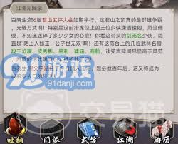 如何获取江湖八卦石的详细指南与实用技巧分享