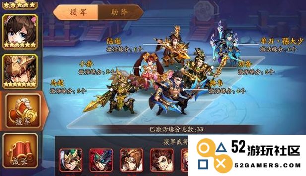 少年三国志2助阵武将怎么选