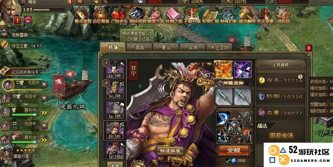 攻城掠地至尊怎么解锁